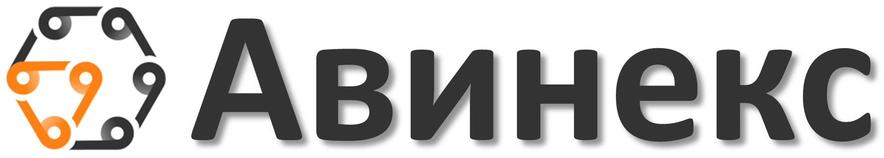 Авинекс